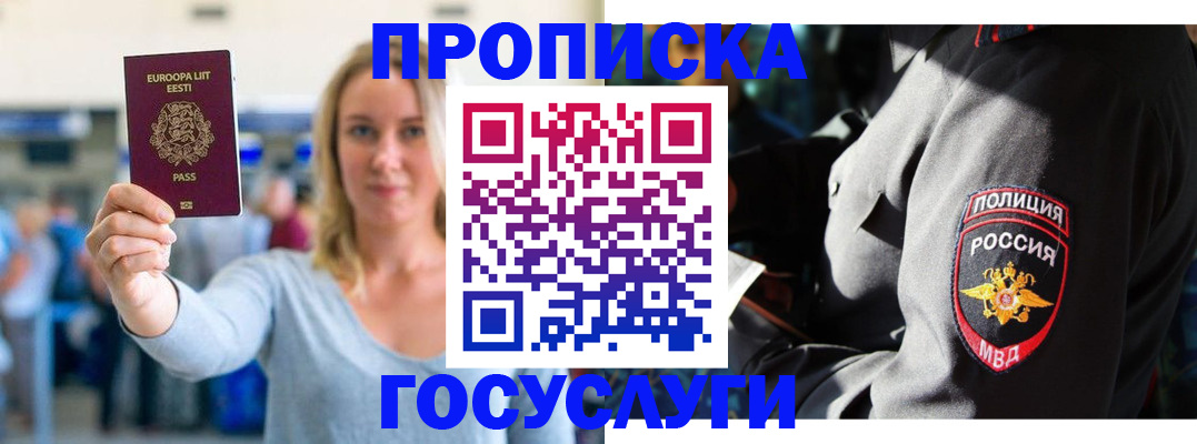 регистрация в Хасавюрте